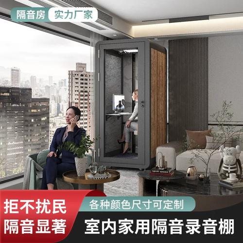 静音舱与隔音仓 打造专属宁静空间的终极指南