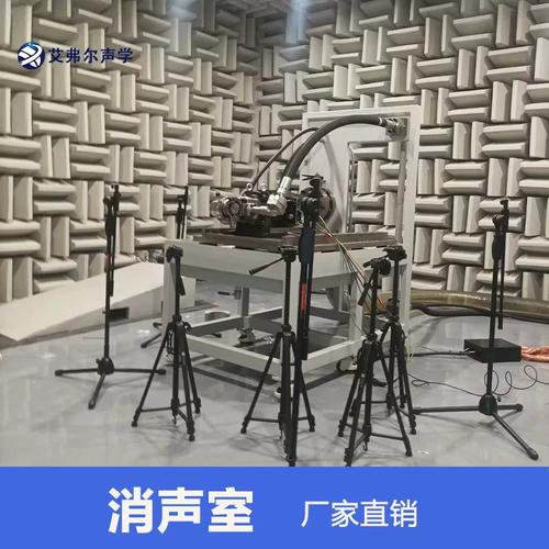半消声室在办公设备噪音测试中的应用与按需定制设计